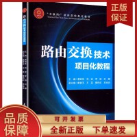 網(wǎng)絡(luò)與數(shù)據(jù)通信 電子與網(wǎng)絡(luò)科技融合下的信息時(shí)代引擎
