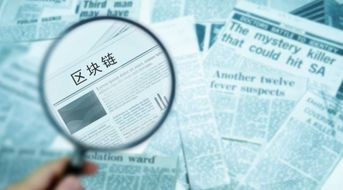 領跑全球 中國區塊鏈專利申請獨占鰲頭，上市公司加速技術落地
